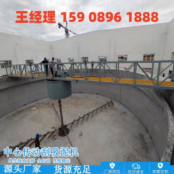 济南中心传动刮泥机